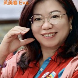 黃美春Eva 講師