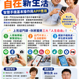 陳伯良 講師