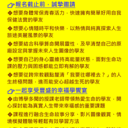 課程圖片 3